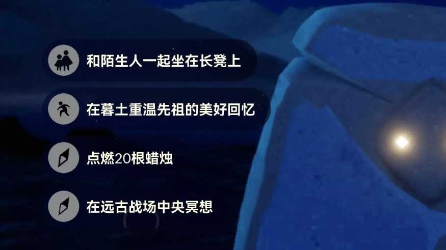 光遇10.19每日任务怎么做 光遇10月19日每日任务做法攻略