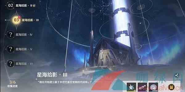 《鸣潮》1.3星海拾影三任务攻略