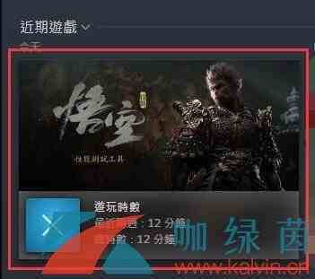 《黑神话悟空》Steam游戏库封面更换方法