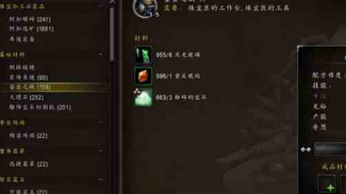 魔兽世界11.0匠人之敏有什么用