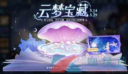 《王者荣耀》2024年520情人节活动玩法大全