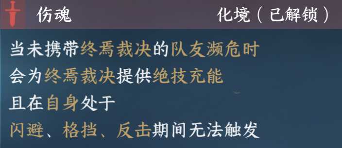 逆水寒手游绝技终焉裁决该不该抽