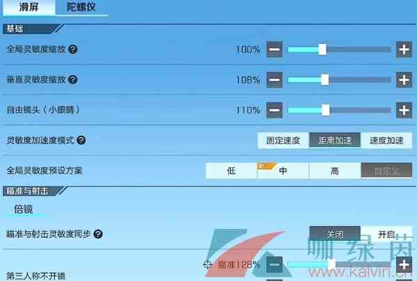 《高能英雄》基本设置技巧分享