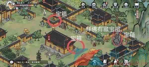 《方寸对决》白马寺宝箱和藏宝图位置介绍