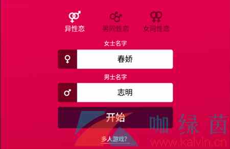 《Couple Game》设置中文教程分享