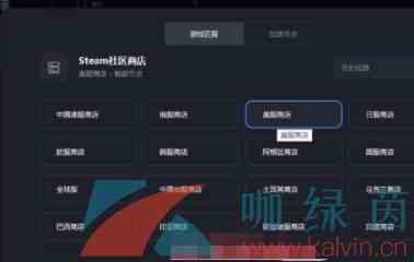 《命运方舟》在steam找不到解决方法