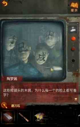 《纸嫁衣5无间梦境》第三章图文通关攻略