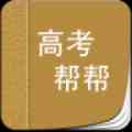 2024能够快速高考查分的软件推荐