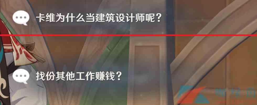 《原神》3.7卡维邀约任务闲时小聚结局三解锁攻略