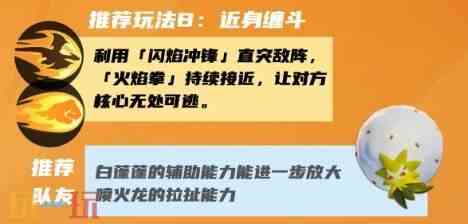 宝可梦大集结喷火龙怎么玩 宝可梦大集结喷火龙攻略