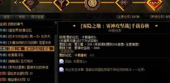 dnf雾神武器怎么制作