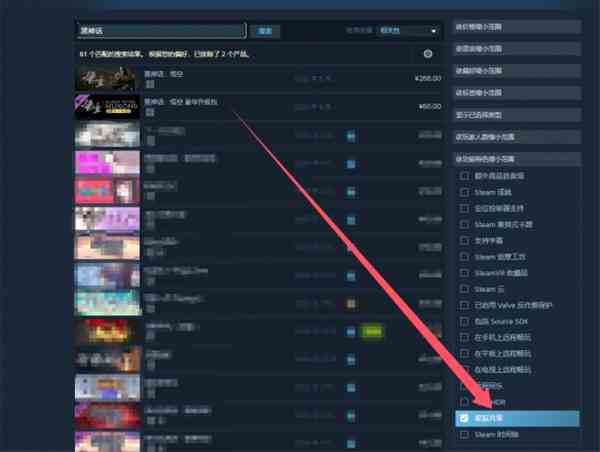 黑神话悟空Steam家庭共享及游玩人数说明图2