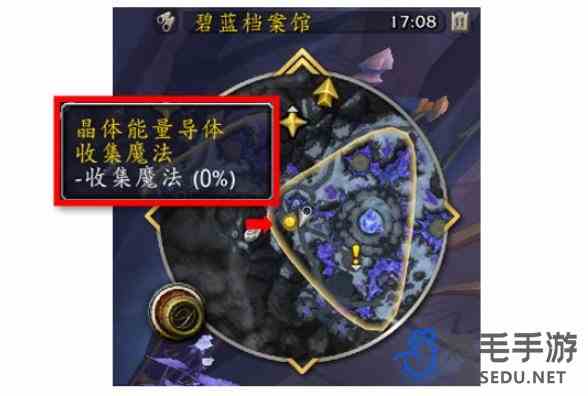 《魔兽世界》收集魔法任务攻略