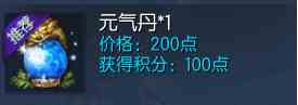 《剑灵》元气丹获取方法