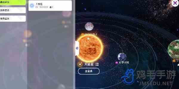 《创造吧我们的星球》搬家方法