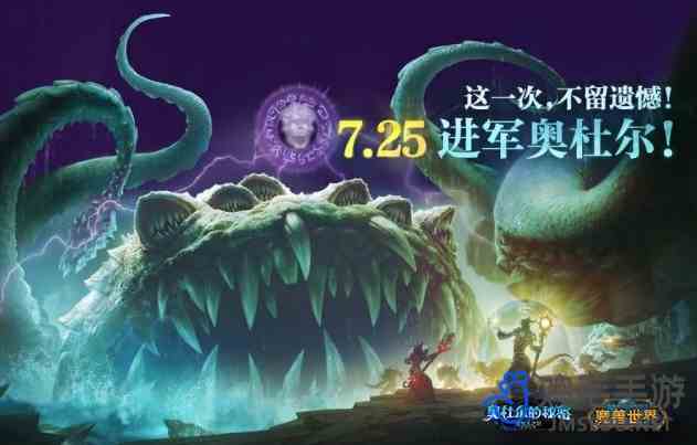 《魔兽世界》法力水晶直面会直播内容介绍