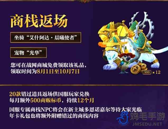 《魔兽世界》法力水晶直面会直播内容介绍