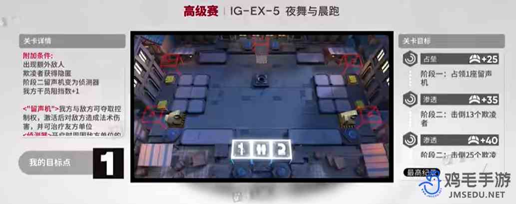 《明日方舟》罗德岛促融共竞活动IG-EX-5攻略