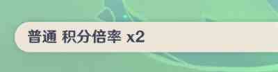 《原神》3.4蔷薇再开时第五天街魄通关攻略