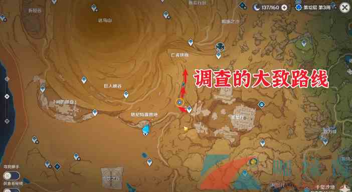 《原神》3.4预兆如窃贼到来任务完成方法