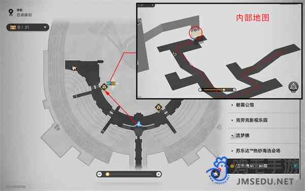 《崩坏星穹铁道》2.2三思而后行成就攻略