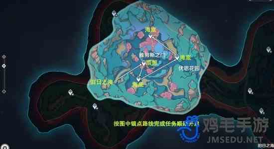 《原神》4.6版本旧日之海世界任务大全