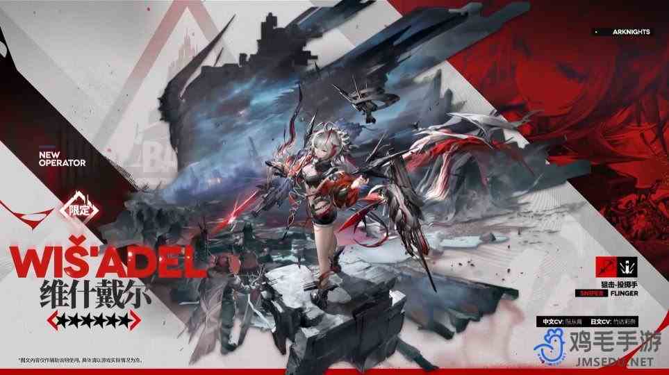 《明日方舟》五周年新增干员介绍