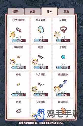 《猫咪和汤》进入猫咪家园方法