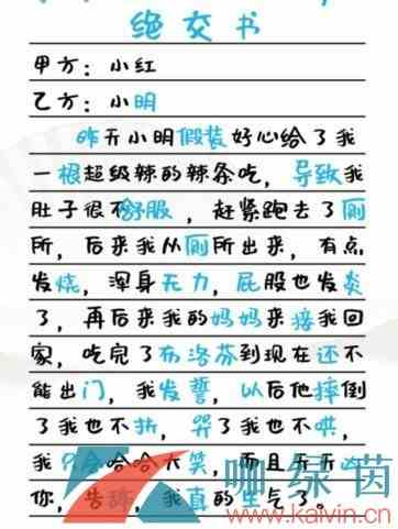 《汉字找茬王》改正40个错处通关攻略