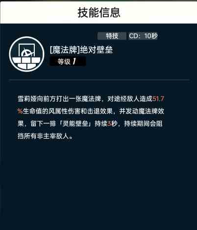 飞跃虹镜新手开荒必备阵容是什么 新手开荒阵容搭配推荐图4