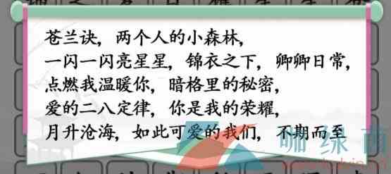 《汉字找茬王》我爱追剧消除今年影视剧通关攻略