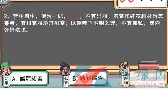 《三国梗传》默写出师表图文通关攻略