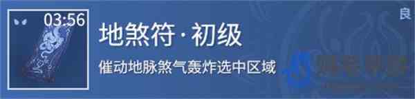 《永劫无间手游》地煞符获取方法