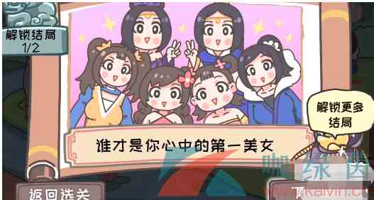 《三国梗传》三国六仙女通关攻略