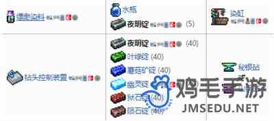 《泰拉瑞亚》夜明矿合成道具一览