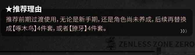 绝区零猫又音擎武器怎么搭配 猫又音擎武器搭配方案一览图1