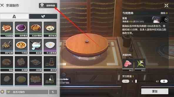 鸣潮食谱获取攻略大全 鸣潮全食谱获取攻略汇总图7
