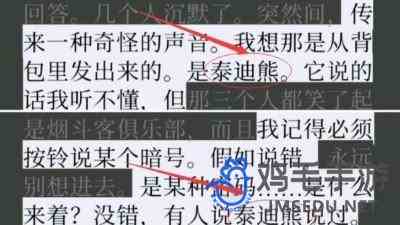 《失落记忆》第三章钻石与约会解密攻略