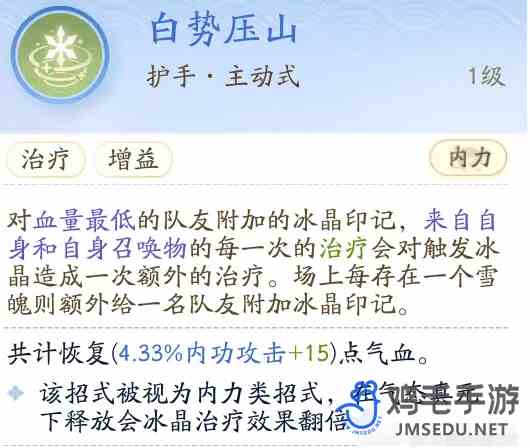 《射雕手游》白驼山门派攻略