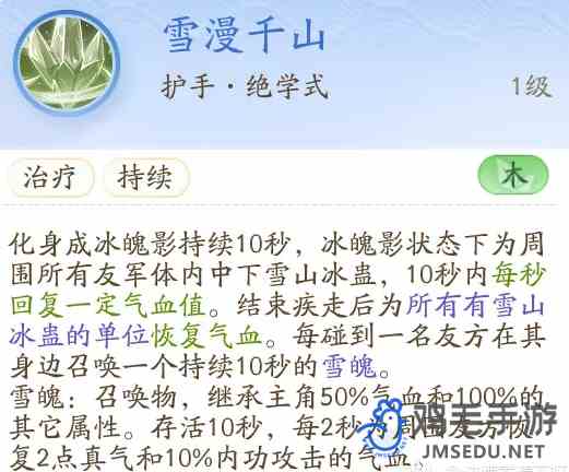 《射雕手游》白驼山门派攻略