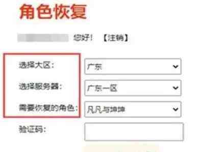 dnf已删除角色恢复方法介绍图2