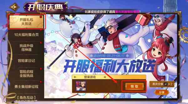 DNF手游雪人套装扮怎么获取 DNF手游雪人套装扮获取方法图3