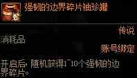 DNF贝奇每周强力协助活动玩法攻略图2