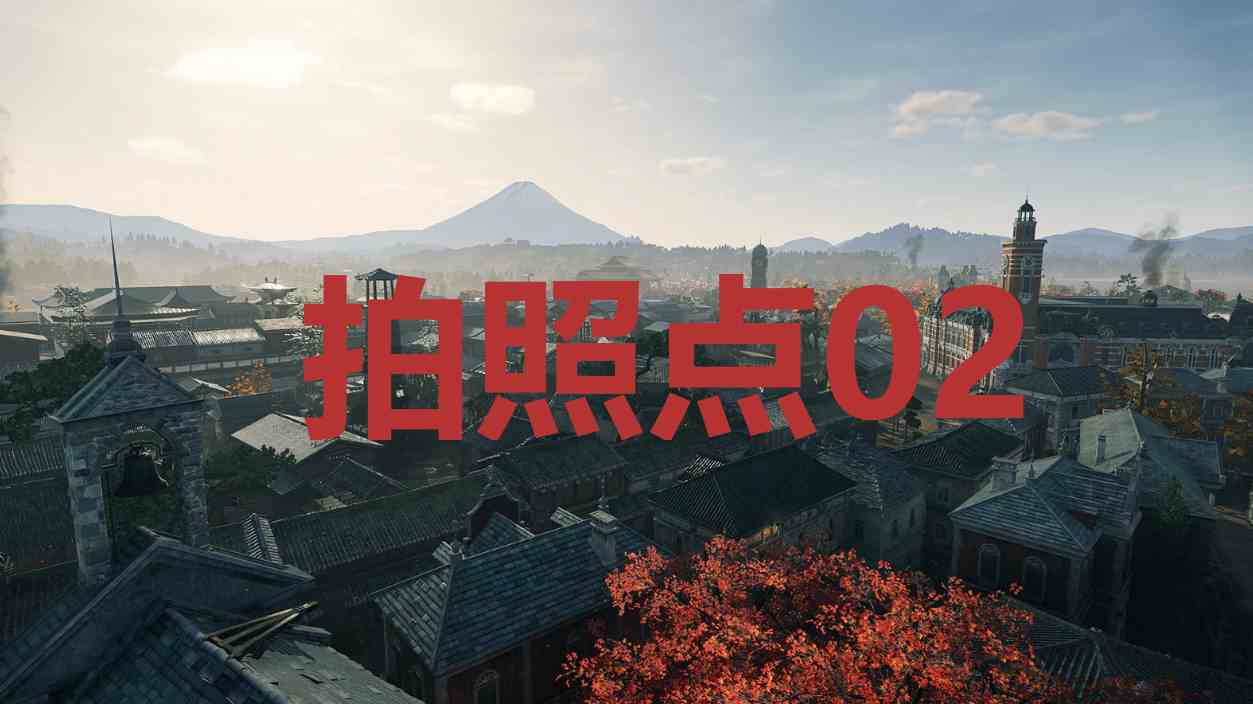 浪人崛起拍照点02在哪里 浪人崛起riseoftheronin拍照点02位置攻略图1