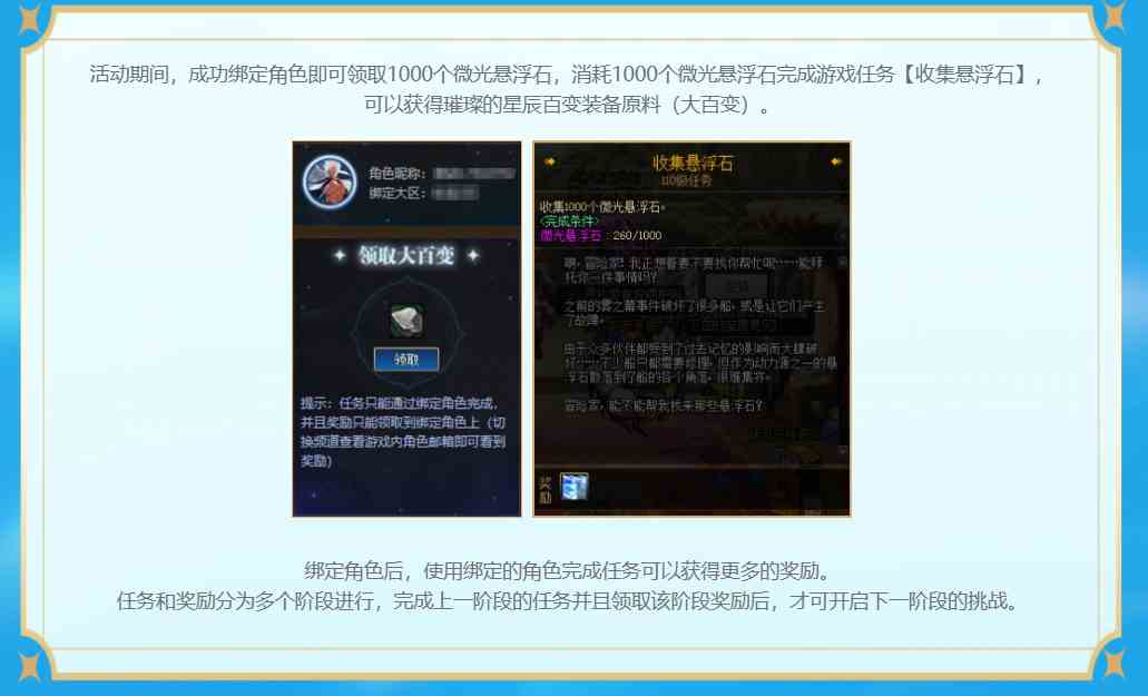 dnf神界成长之路网页版入口图1