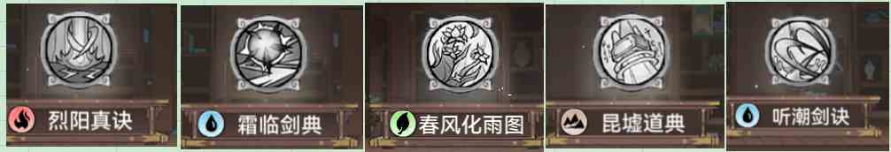 最强祖师功法怎么获得 最强祖师功法获得方法图4