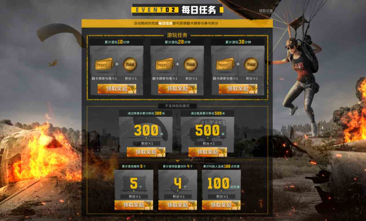 PUBG玩家盛宴启幕 “重返故地：旧友集结”活动火热上线图3