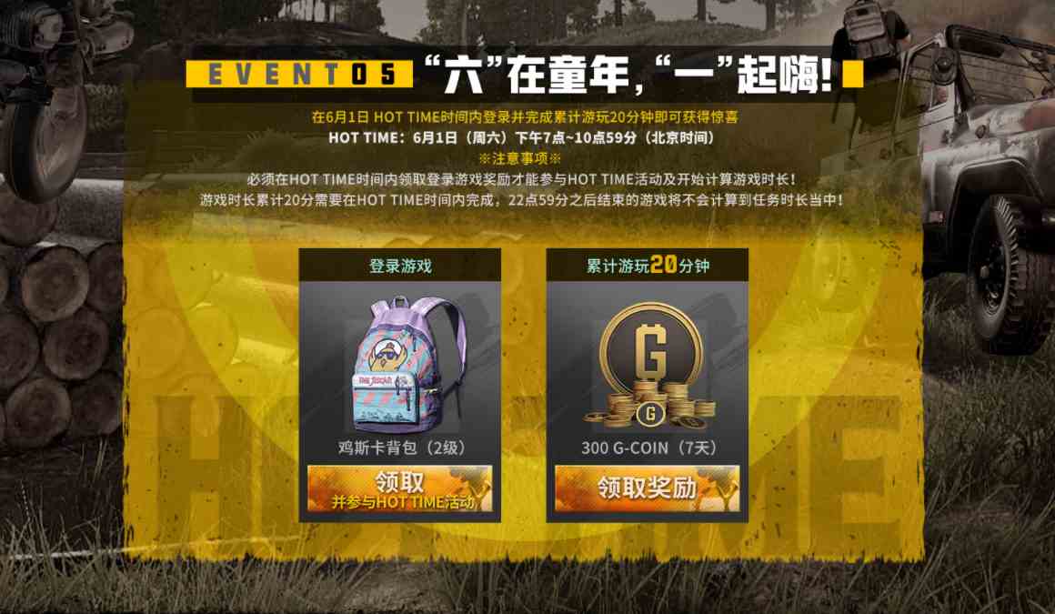 PUBG玩家盛宴启幕 “重返故地：旧友集结”活动火热上线图8