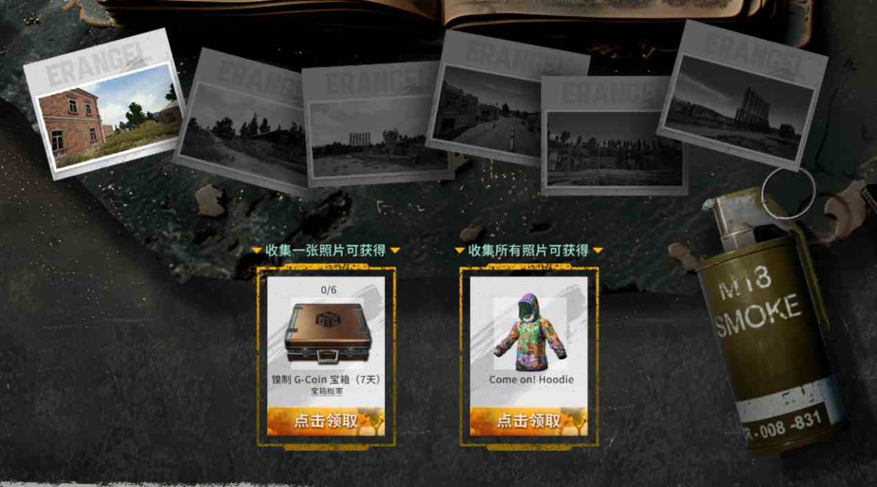 PUBG玩家盛宴启幕 “重返故地：旧友集结”活动火热上线图5