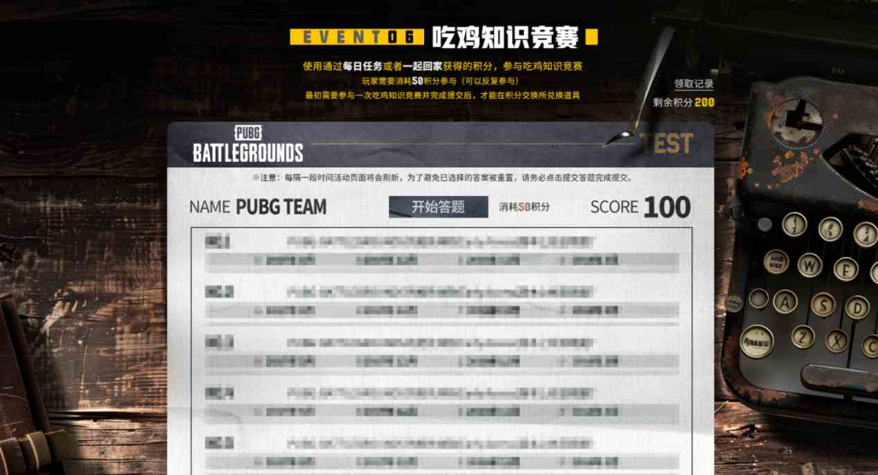 PUBG玩家盛宴启幕 “重返故地：旧友集结”活动火热上线图9